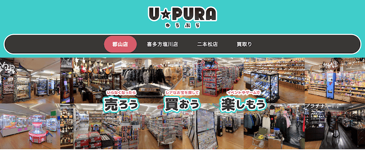 ゆうぷら 郡山店
