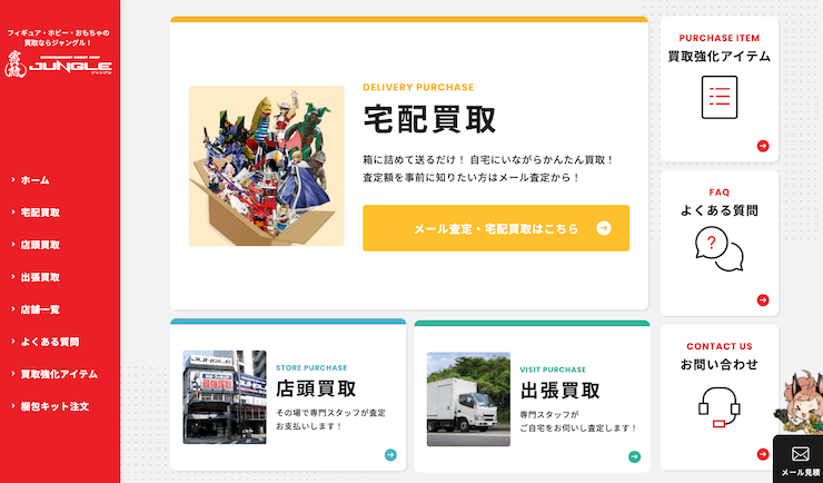 ジャングル大阪日本橋店